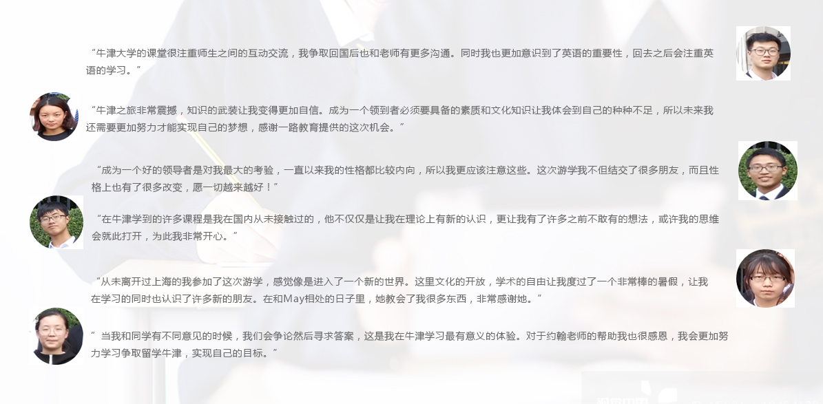 学员体验